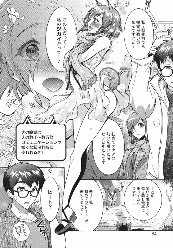 [Honda Arima] Chouchou Nikushokukei Joshi_085