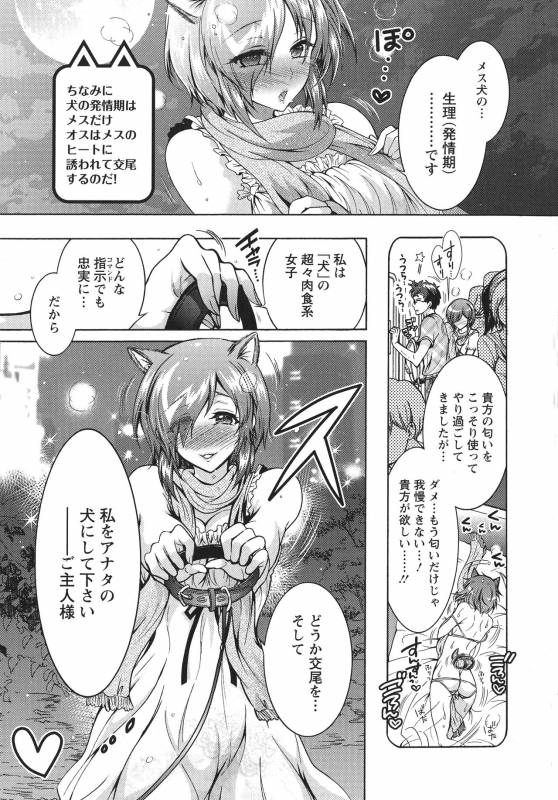 [Honda Arima] Chouchou Nikushokukei Joshi_086