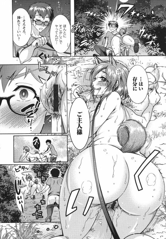 [Honda Arima] Chouchou Nikushokukei Joshi_091