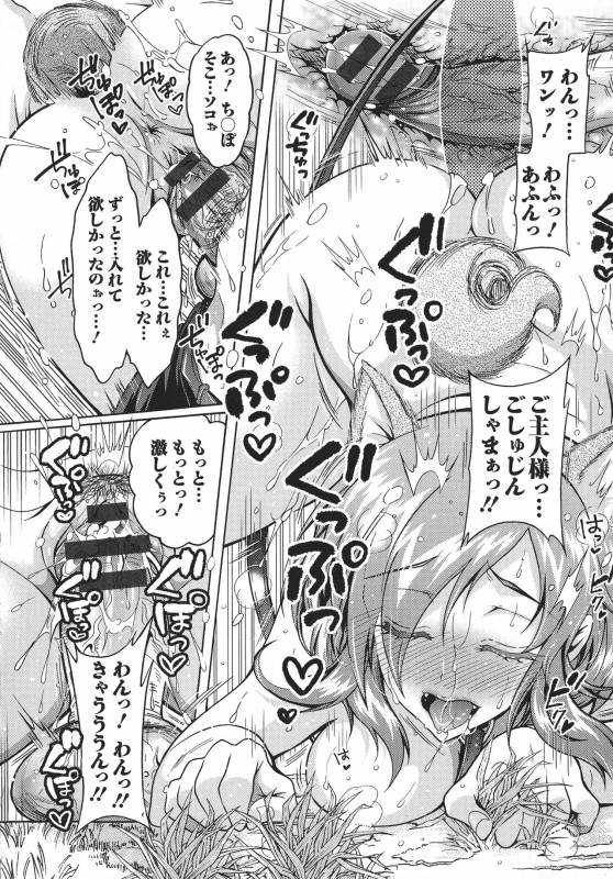 [Honda Arima] Chouchou Nikushokukei Joshi_093