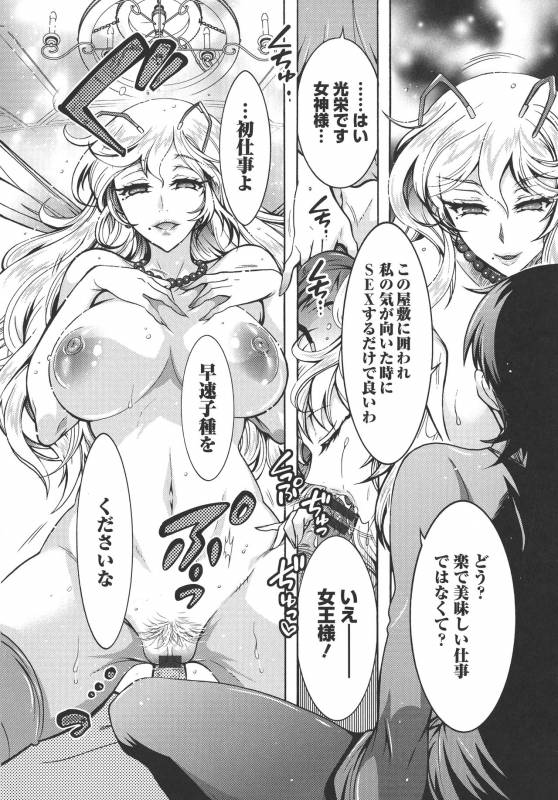 [Honda Arima] Chouchou Nikushokukei Joshi_131