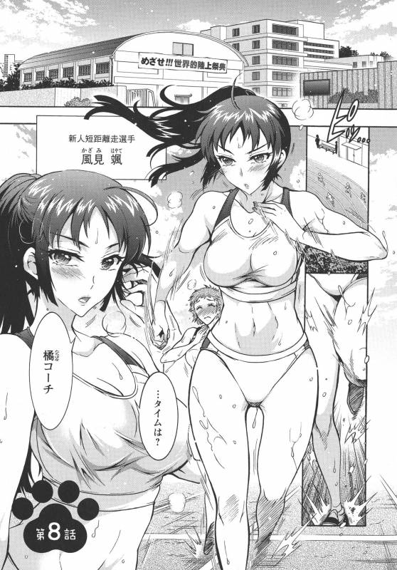 [Honda Arima] Chouchou Nikushokukei Joshi_138