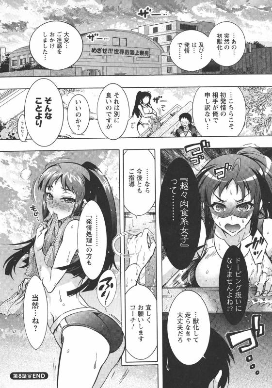 [Honda Arima] Chouchou Nikushokukei Joshi_155