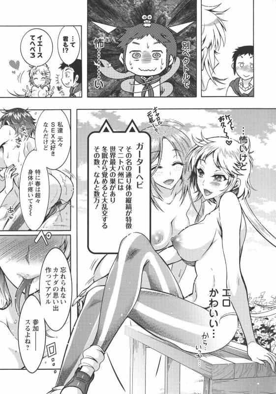 [Honda Arima] Chouchou Nikushokukei Joshi_162