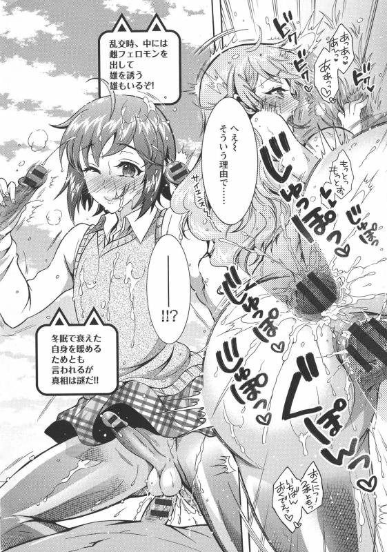 [Honda Arima] Chouchou Nikushokukei Joshi_169