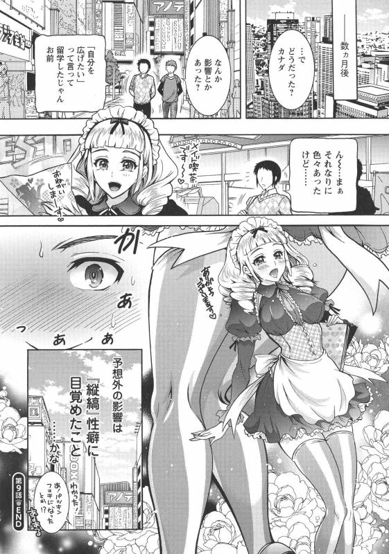 [Honda Arima] Chouchou Nikushokukei Joshi_177