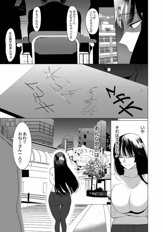 [Hontoku] Saotsuki Honey to Doukyo Seikatsu Ch. 6_05
