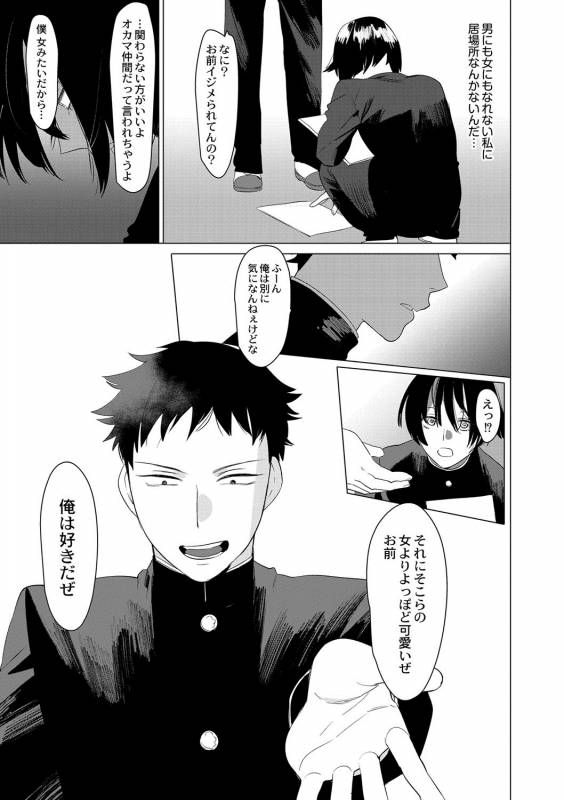 [Hontoku] Saotsuki Honey to Doukyo Seikatsu Ch. 6_09