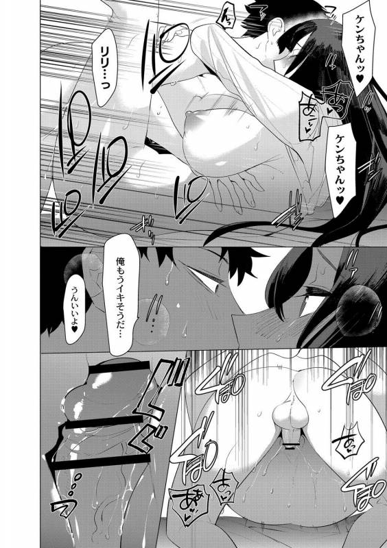 [Hontoku] Saotsuki Honey to Doukyo Seikatsu Ch. 6_28