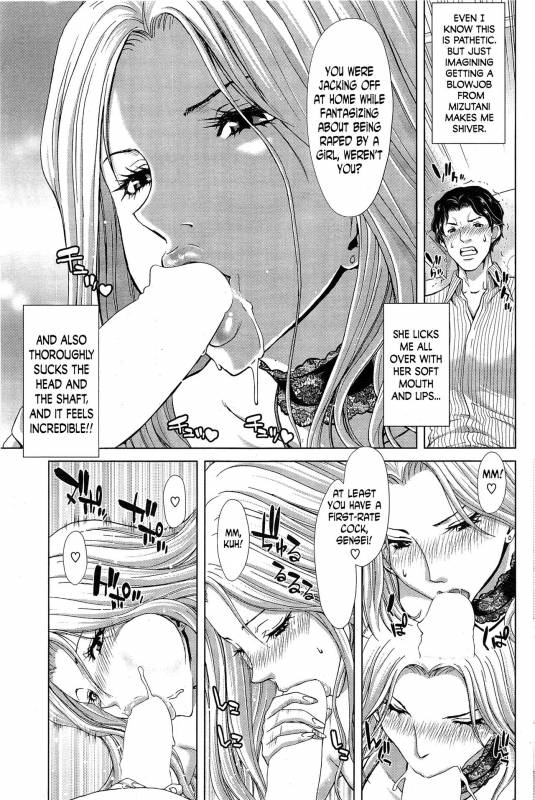 [Hori Hiroaki] Atashino Omocha  My Toy (COMIC Shitsurakuten 2014-11) [English] [N04H]_04