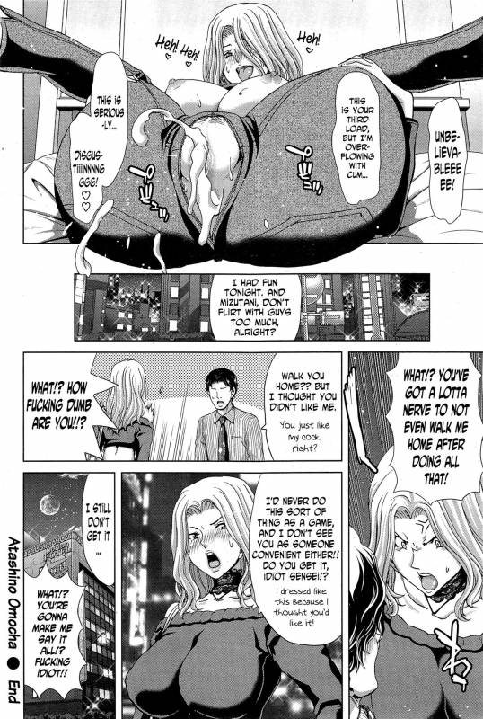 [Hori Hiroaki] Atashino Omocha  My Toy (COMIC Shitsurakuten 2014-11) [English] [N04H]_19