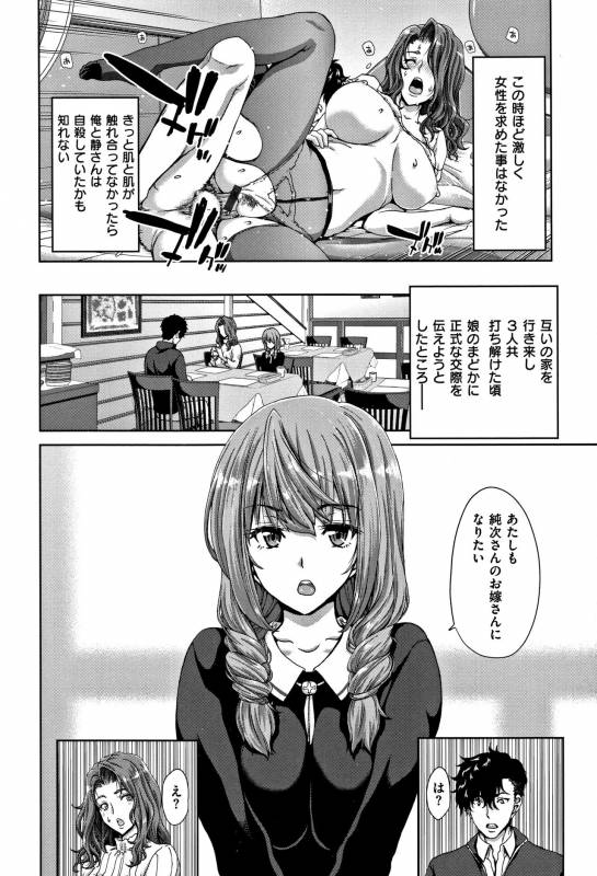 [Hori Hiroaki] Harem Pakopako Aikoukai - Orgy Party Fan Club_028