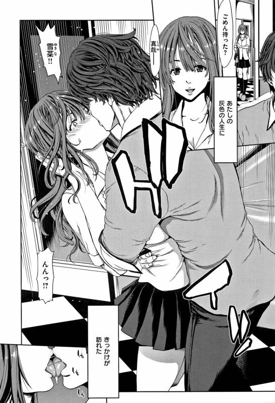 [Hori Hiroaki] Harem Pakopako Aikoukai - Orgy Party Fan Club_194