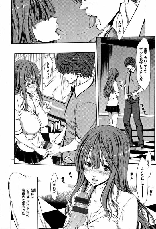 [Hori Hiroaki] Harem Pakopako Aikoukai - Orgy Party Fan Club_195