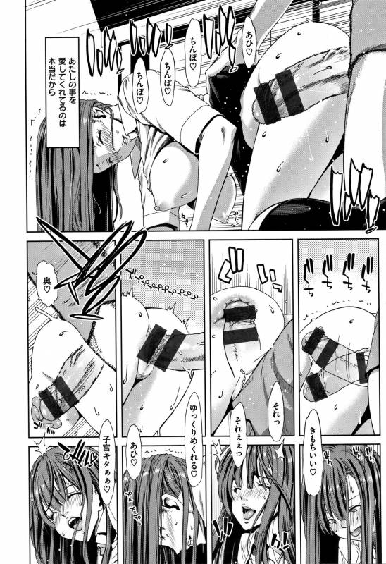 [Hori Hiroaki] Harem Pakopako Aikoukai - Orgy Party Fan Club_202