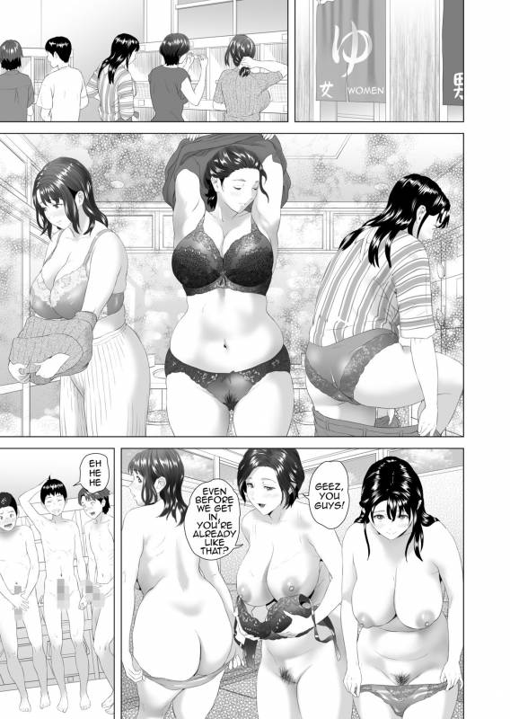 [Hy-dou (Hyji)] Kinjo Yuuwaku Godou Onsen Ryokou Hen  Neighborhood _10