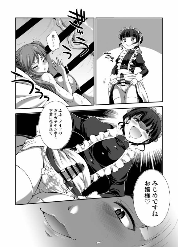 [I-Raf-you (Various)] MM 53 Cavernous spirit girl♥ Vol. 53 [Digital]_12