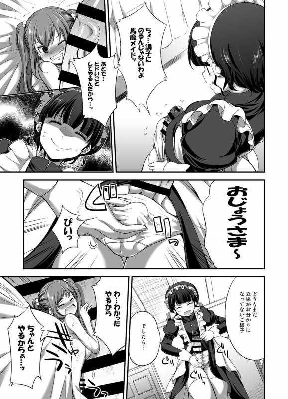 [I-Raf-you (Various)] MM 53 Cavernous spirit girl♥ Vol. 53 [Digital]_13