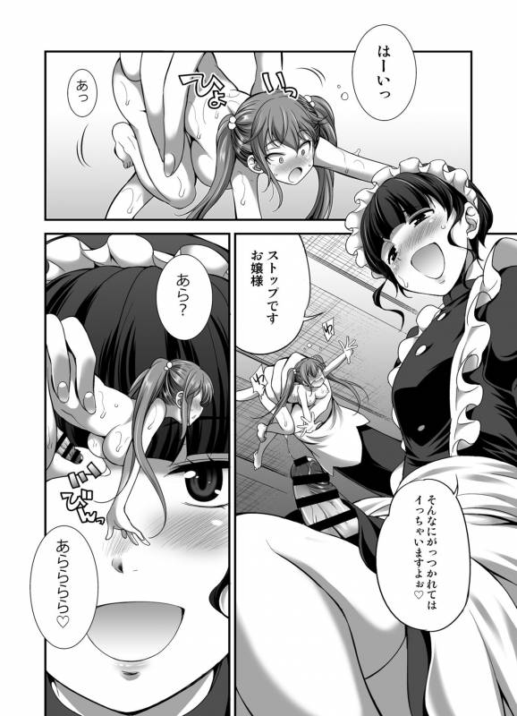 [I-Raf-you (Various)] MM 53 Cavernous spirit girl♥ Vol. 53 [Digital]_16