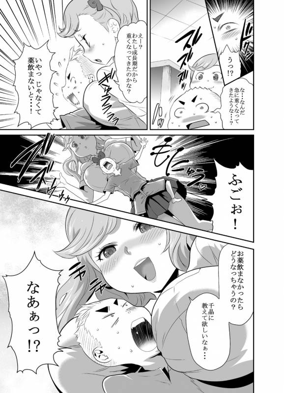 [I-Raf-you (Various)] MM 53 Cavernous spirit girl♥ Vol. 53 [Digital]_31