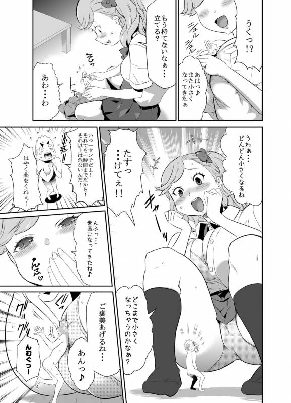 [I-Raf-you (Various)] MM 53 Cavernous spirit girl♥ Vol. 53 [Digital]_33