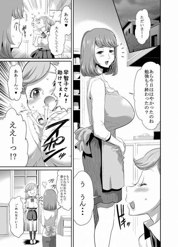 [I-Raf-you (Various)] MM 53 Cavernous spirit girl♥ Vol. 53 [Digital]_35