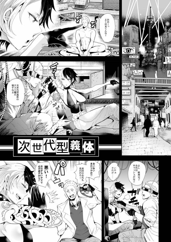 [I-Raf-you (Various)] Microne Magazine Vol. 48 [Digital]_37