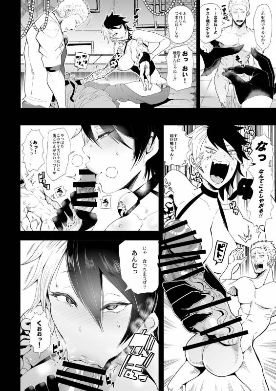 [I-Raf-you (Various)] Microne Magazine Vol. 48 [Digital]_40