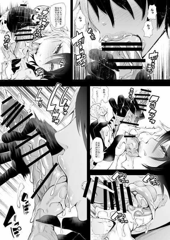 [I-Raf-you (Various)] Microne Magazine Vol. 48 [Digital]_41