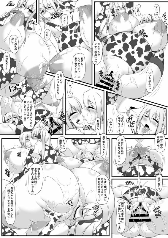 [IRON FIN (Tethubire)] Bote Colle 8 ~Haha ga Graf de bismarck ga Ane de~_023