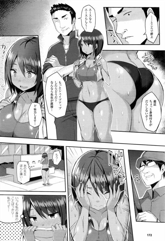 [Ichinomiya Yuu] Hatsujou Switch Ch. 1-5 + extra_059