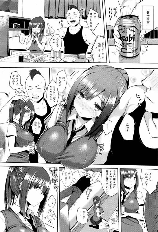 [Ichinomiya Yuu] Hatsujou Switch Ch. 1-6 + extra_037