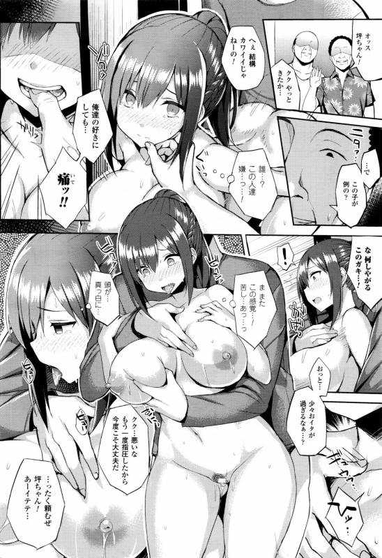 [Ichinomiya Yuu] Hatsujou Switch Ch. 1-6 + extra_047