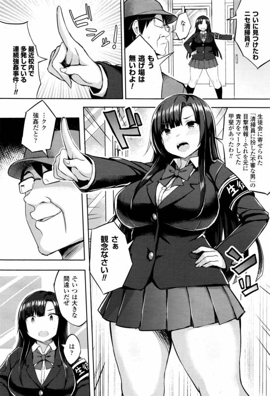 [Ichinomiya Yuu] Hatsujou Switch Ch. 1-6 + extra_081