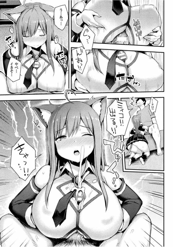 [Ichinomiya Yuu] Hatsujou Switch ~ Otosareta Shoujo-tachi ~ [Digital]_156