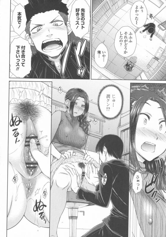 [Igarashi Shouno] Maru Maru Maru Suki na Boku no Yome ga Onna Kyoush_013