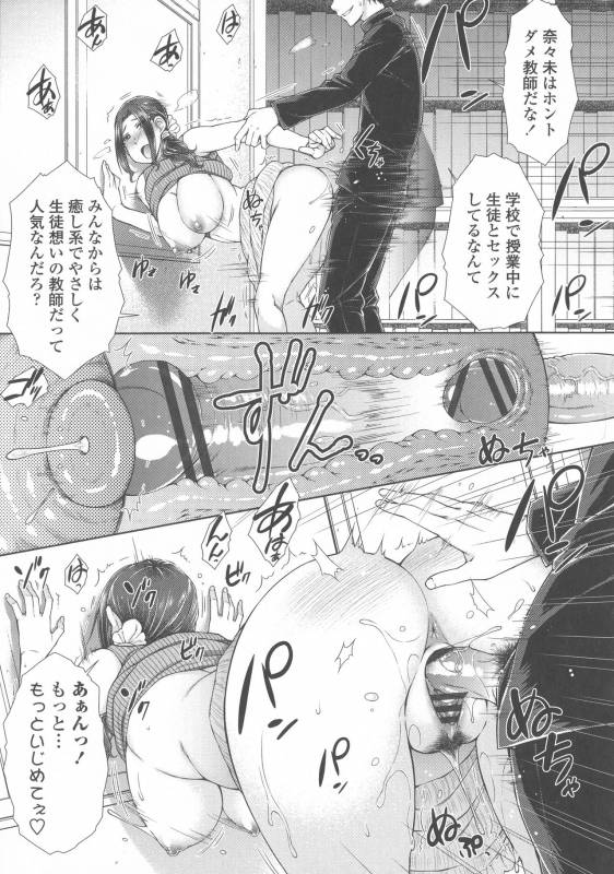 [Igarashi Shouno] Maru Maru Maru Suki na Boku no Yome ga Onna Kyoush_022