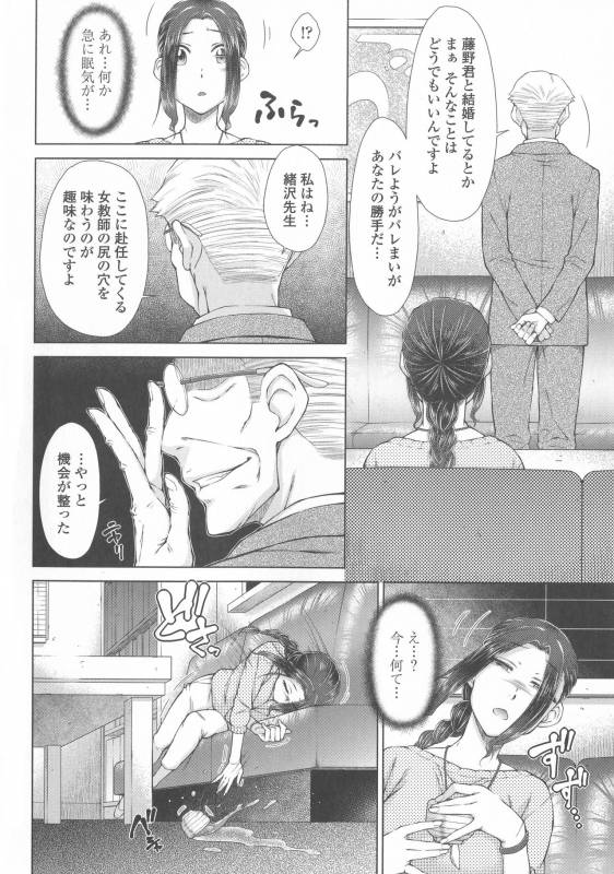 [Igarashi Shouno] Maru Maru Maru Suki na Boku no Yome ga Onna Kyoush_051