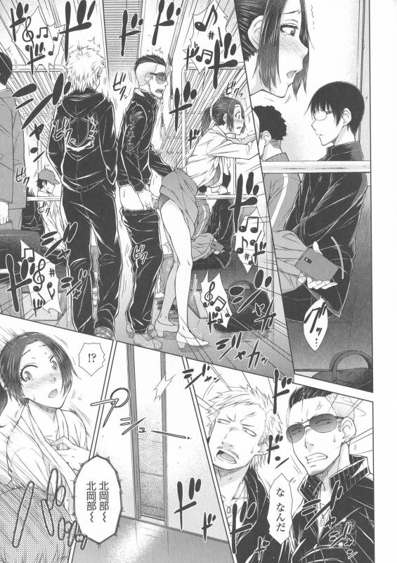 [Igarashi Shouno] Maru Maru Maru Suki na Boku no Yome ga Onna Kyoush_076