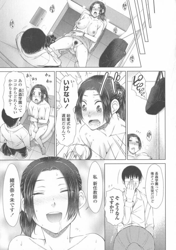 [Igarashi Shouno] Maru Maru Maru Suki na Boku no Yome ga Onna Kyoush_088