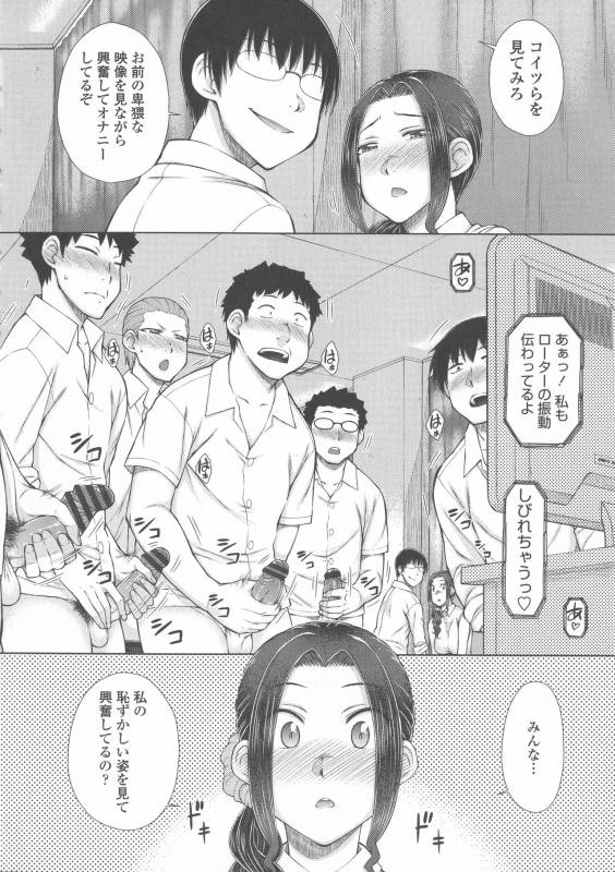 [Igarashi Shouno] Maru Maru Maru Suki na Boku no Yome ga Onna Kyoush_163