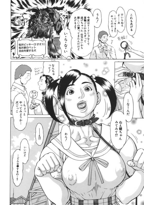 [Imaichi] Nikutama_087