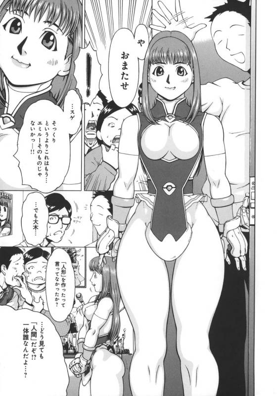 [Imaichi] Nikutama_118