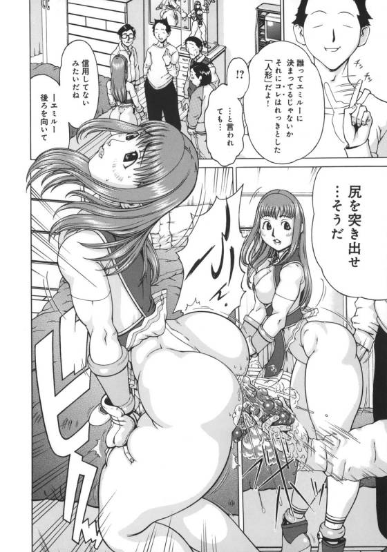 [Imaichi] Nikutama_119