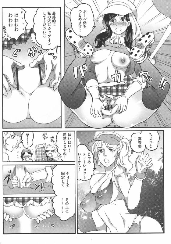 [Inochi Wazuka] Futanari Onee-chan wa Bokura no Omocha_135