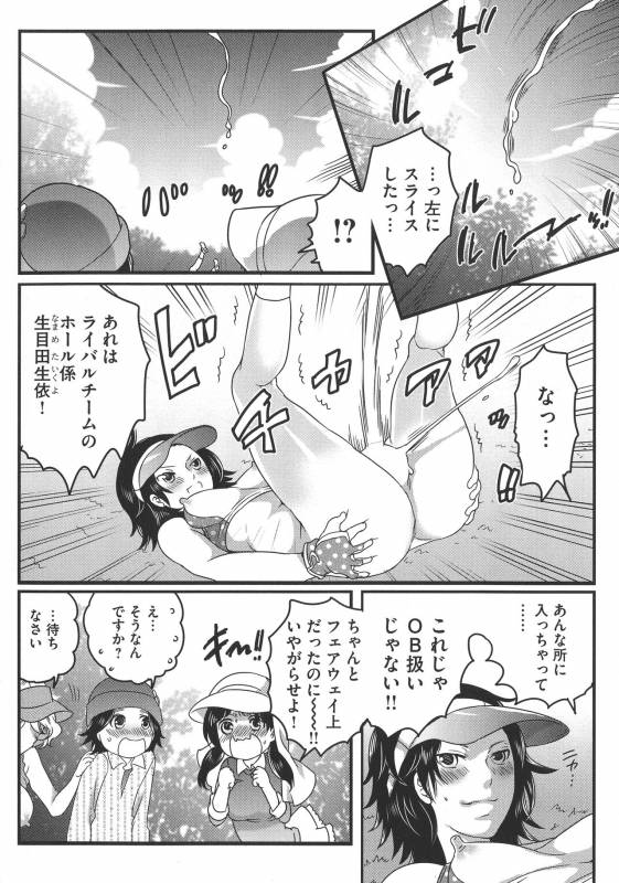 [Inochi Wazuka] Futanari Onee-chan wa Bokura no Omocha_141