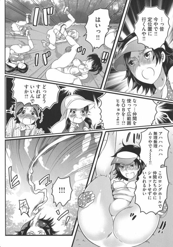 [Inochi Wazuka] Futanari Onee-chan wa Bokura no Omocha_147