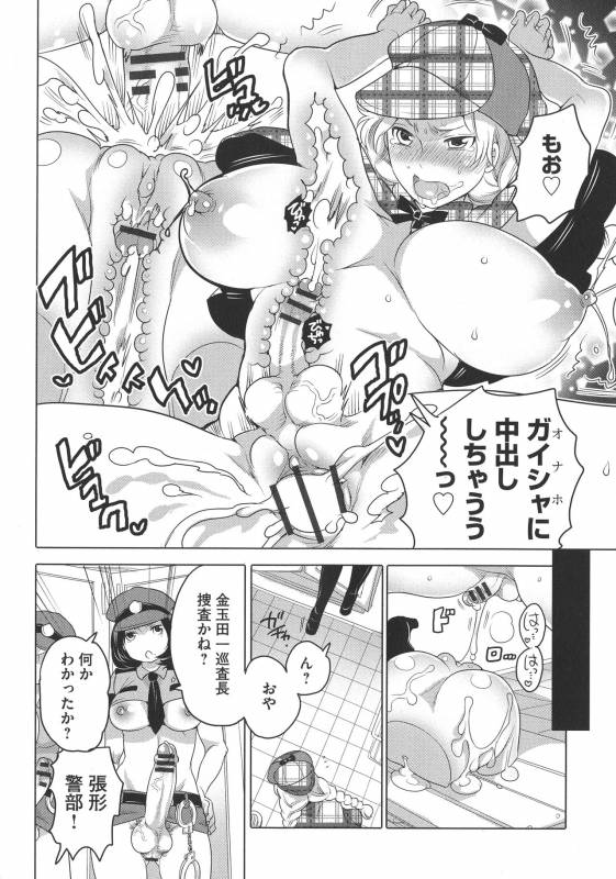 [Inochi Wazuka] Futanari Onee-chan wa Bokura no Omocha_159