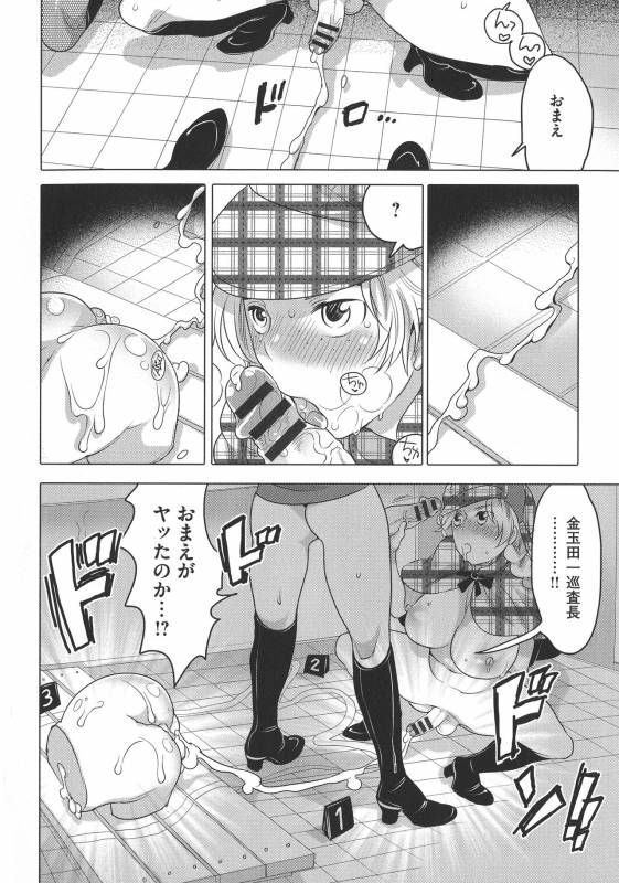 [Inochi Wazuka] Futanari Onee-chan wa Bokura no Omocha_163