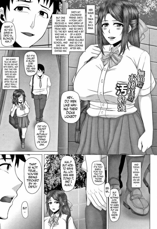 [Inoue Nanaki] Joushiki Daha! Kuro Gal Bitch-ka Seikatsu Ch. 1, 3, 5-8 [English] [Dark _046